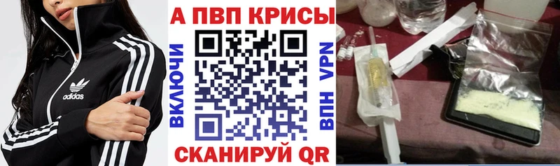 A-PVP кристаллы  наркошоп  Нытва 