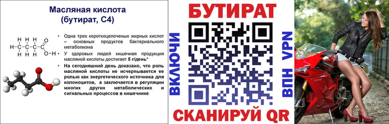 где найти   мега ССЫЛКА  Бутират BDO  Нытва 